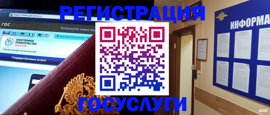 прописка законно в Белоозёрском